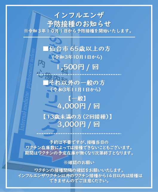 のむら内科 心療内科クリニック 公式ホームページ 仙台市宮城野区 のむら内科 心療内科クリニック 公式ホームページ 仙台市宮城野区