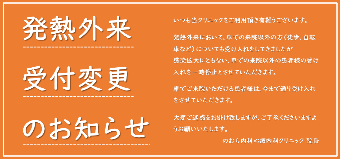 受付変更