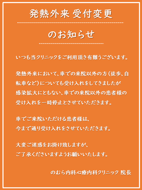 受付変更