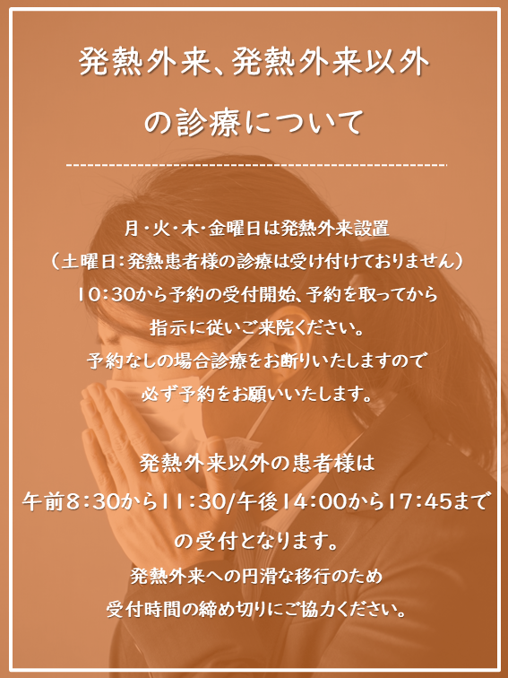 発熱