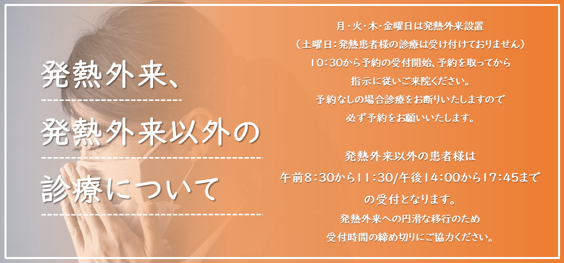 発熱